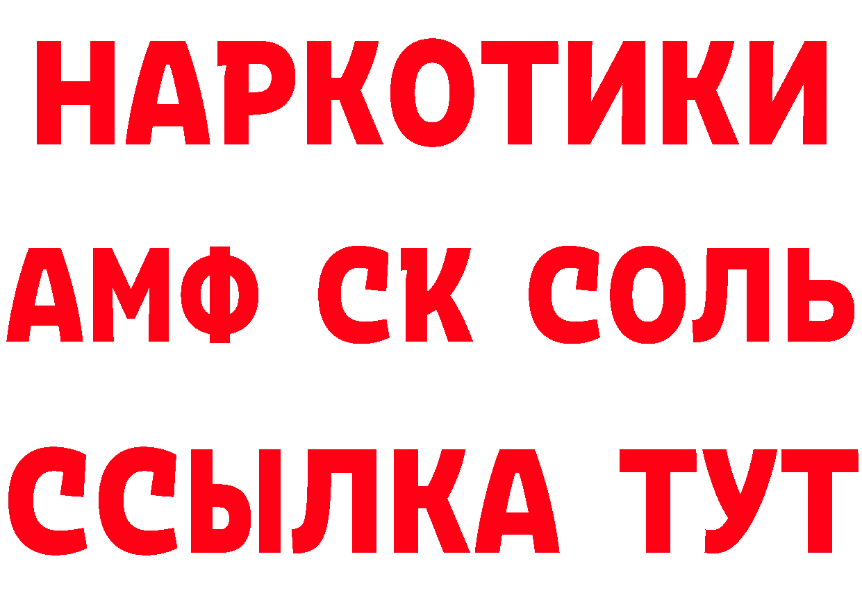 АМФ VHQ онион сайты даркнета mega Бирюсинск