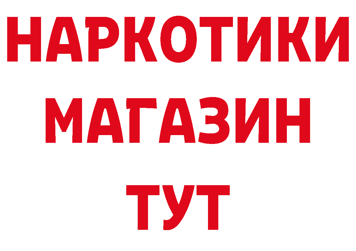 Магазины продажи наркотиков сайты даркнета как зайти Бирюсинск